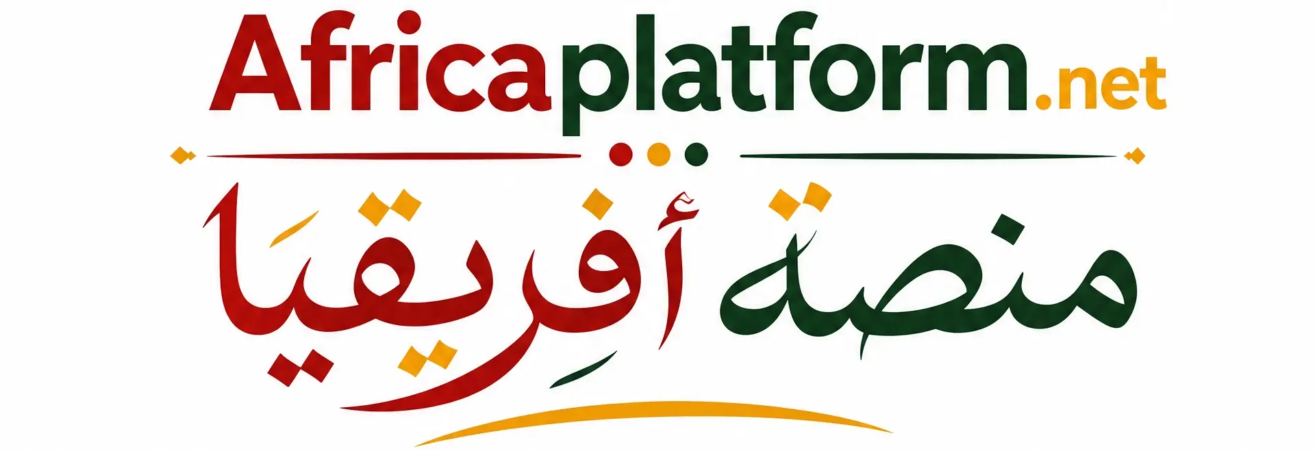 منصة أفريقيا